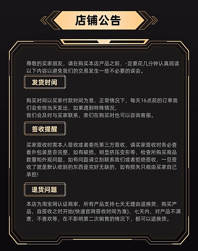 2020金属科技嗨购节电商店铺公告