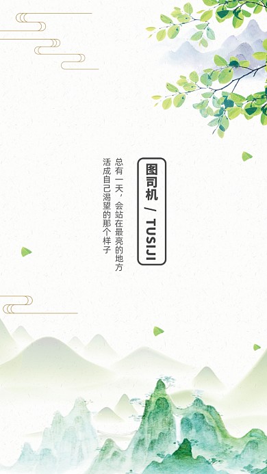 创意时尚插画讲师团队聊天背景图