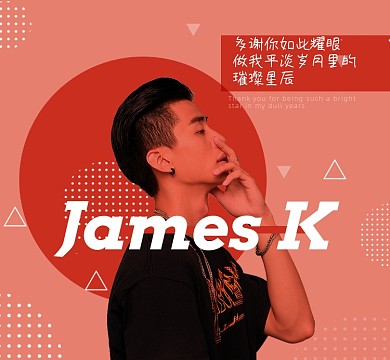 红色简约明星应援朋友圈封面图