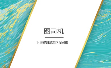 创意绿色名片模板