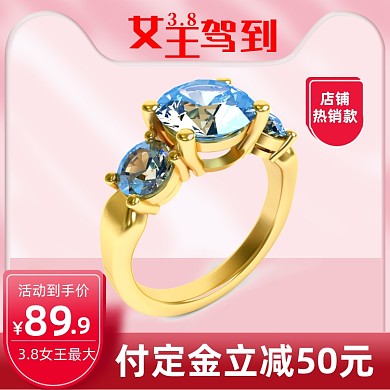 38女神节女王节珠宝钻戒主图直通车