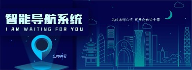 智能导航电商淘宝banner图