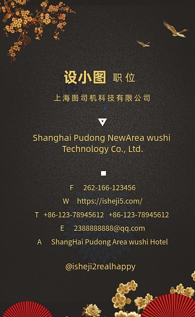 国潮风中式酒楼酒店竖版名片模板