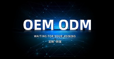 OEMDOM贴牌加工电商阿里巴巴