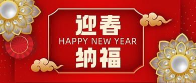 红色中国风传统习俗春节公众号首图