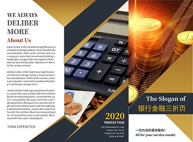 商务大气简约银行金融三折页模板