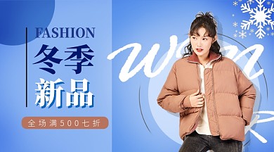 冬季女装横版手机海报