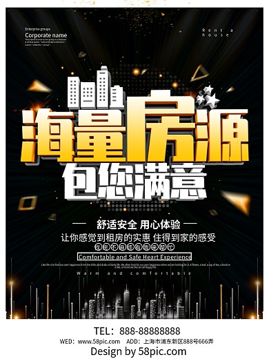 房源海报