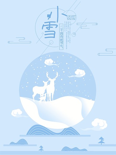 原创蓝色小雪简约手绘海报