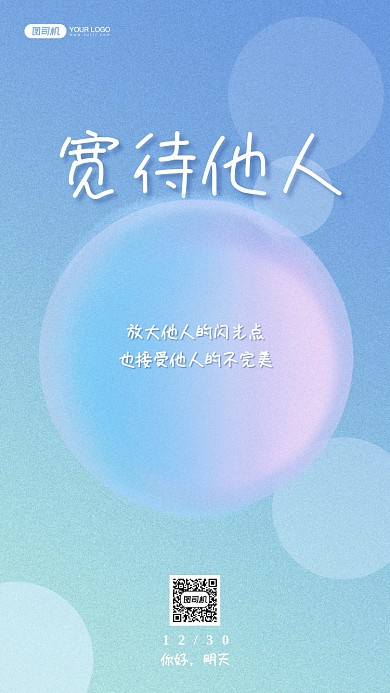早安励志蓝色渐变文案系列日签手机海报