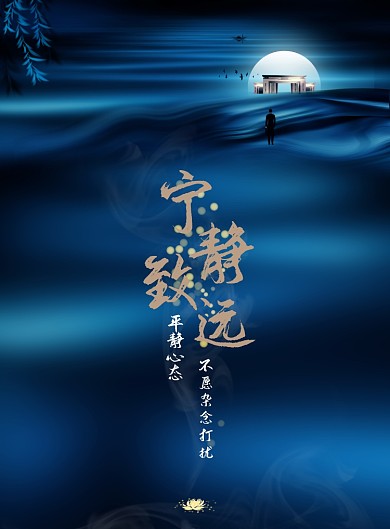 房地产蓝色高档古风开盘销售宣传海报