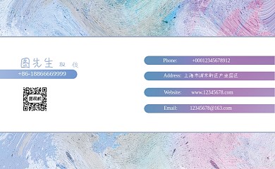 文艺小清新水彩特长培训班名片