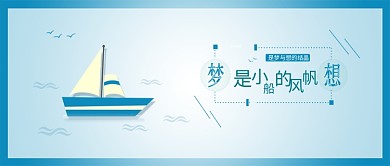 原创小清新梦想拼搏正能量励志配图