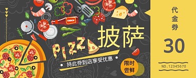 黄色卡通披萨优惠券