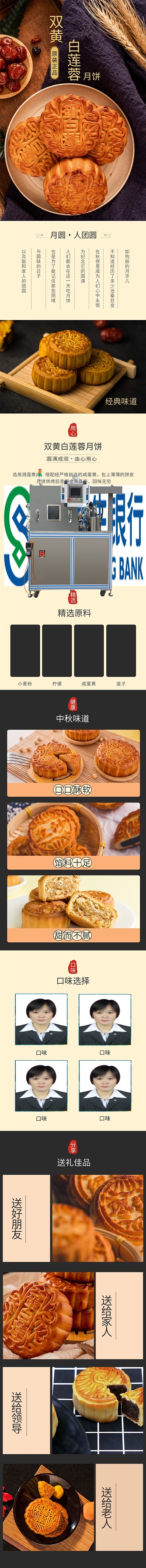 中秋月饼双黄白莲蓉灰色简约风电商详情页
