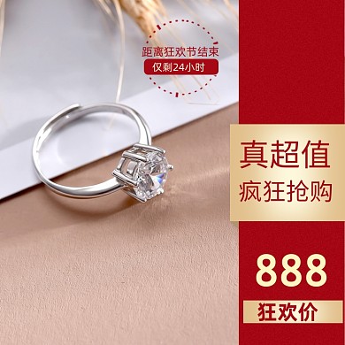 发烧购物珠宝首饰戒指主图