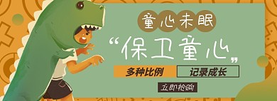 玩偶淘宝电商banner图