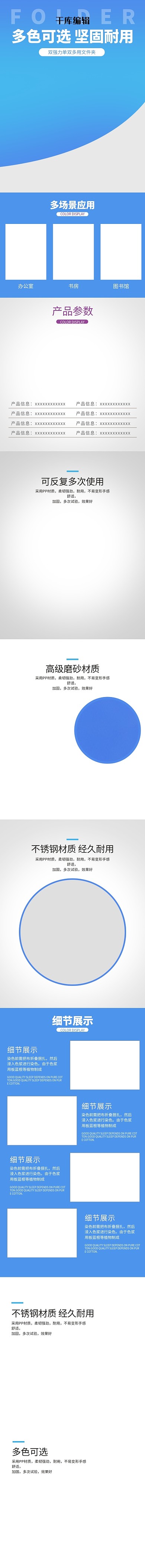 淘宝天猫彩色简约实用详情页