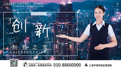 企业文化企业展板展架