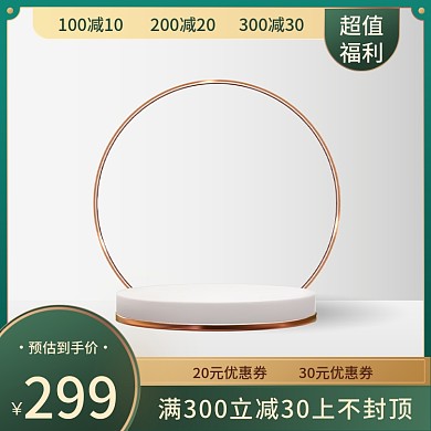 中国风绿色质感大气金色直通车主图