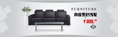 灰色简约真皮沙发促销banner