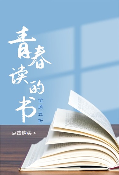 书籍散文套装文学青春读过的那些书钻展