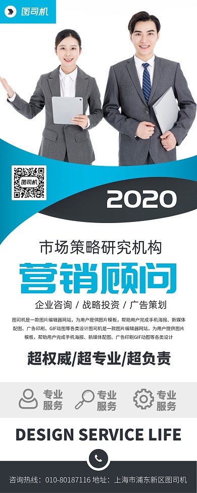 营销讲师培训宣传广告印刷易拉宝