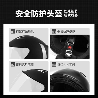 安全防护电动车头盔细节展示描述主图