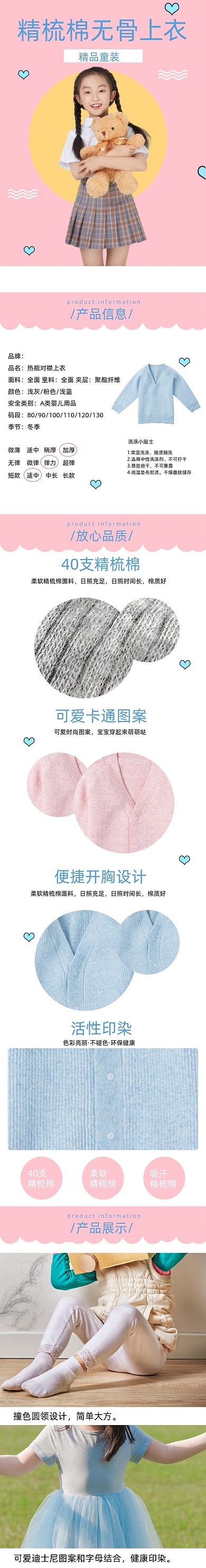 童装详情页电商时尚大气简约粉色精品