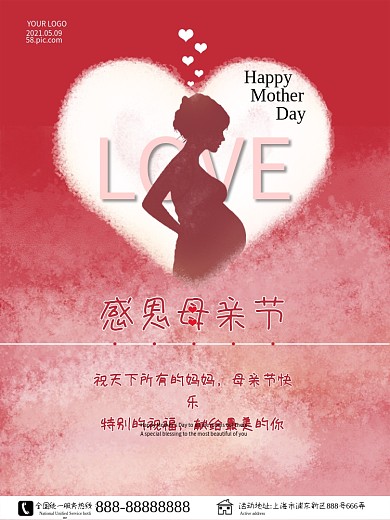粉红色感恩母亲节母爱伟大简约创意公益海报