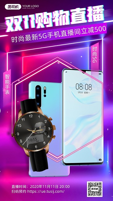 双11时尚手机手表智能手机海报