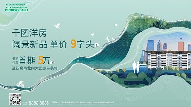 新中式线条水墨房地产商业春意春季促销展板