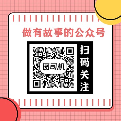公众号扫码关注几何简约方形二维码