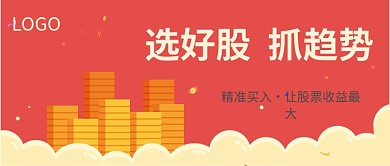 简约风股票公众号首图