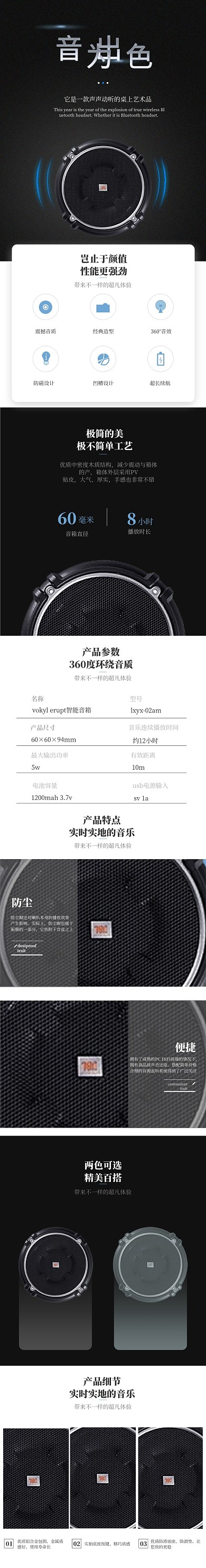 蓝色简约大气音响蓝牙数码详情页