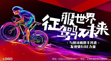 红色时尚高端运动手机横图海报