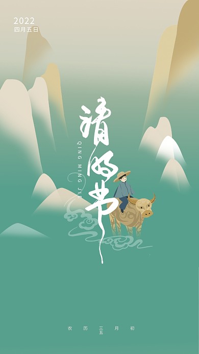 清明节三月踏青简约原创插画风海报