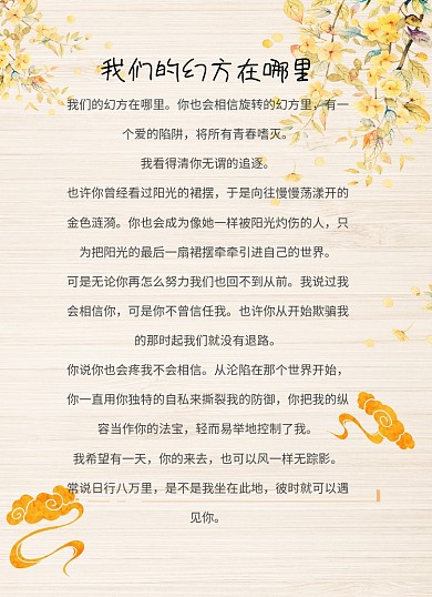 秋天古风手绘背景信纸