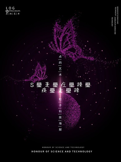 点的艺术蝴蝶粒子