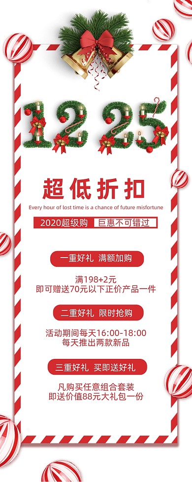 圣诞节红色大气促销创意活动易拉宝
