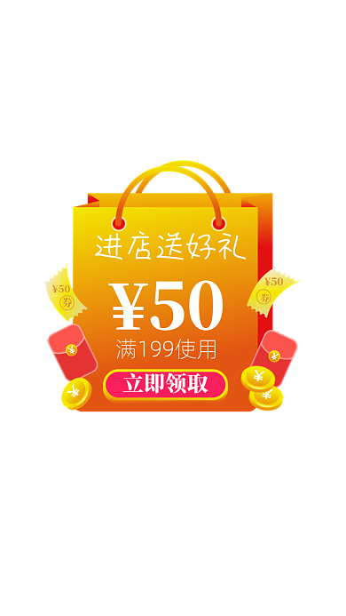 双11悬浮窗弹窗弹屏直播优惠券弹窗