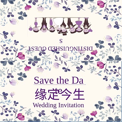 浪漫清新简约缘定今生贺卡模板