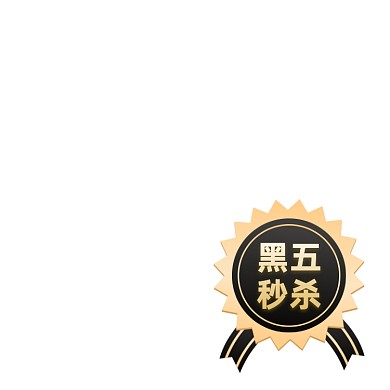 简约风黑五嗨购节标签爆炸贴促销标签