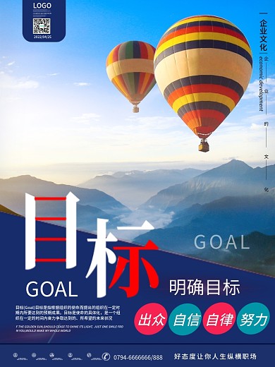 原创简约风自然风景摄影图企业文化系列海报