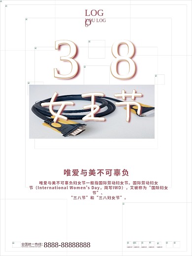 38妇女节女神节海报