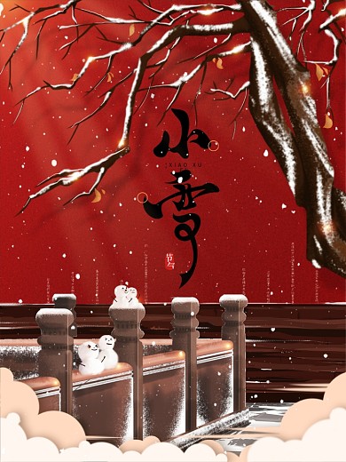 手绘插画二十四节气小雪节日宣传海报