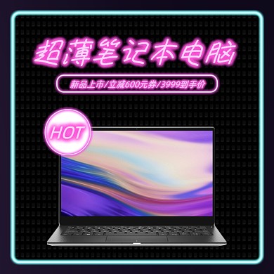 超薄笔记本电脑霓虹灯新品上新主图