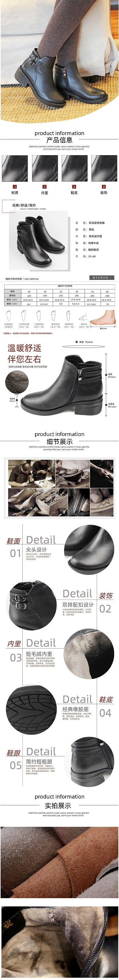 秋冬冬上新女短靴皮靴淘宝详情页
