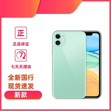 双11双十一预售数码智能手机主图