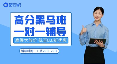 一对一辅导教育清新手机横图